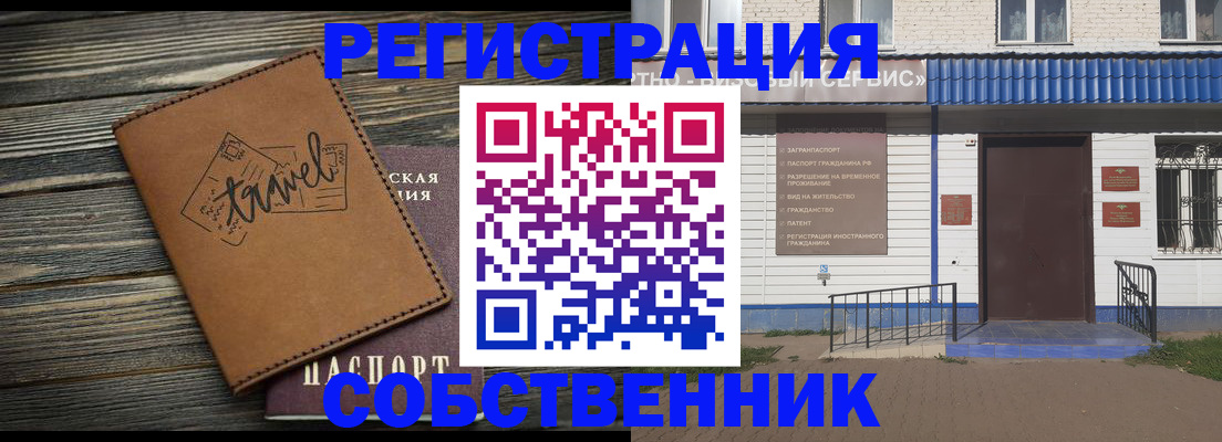 прописка для кредита в Катайске