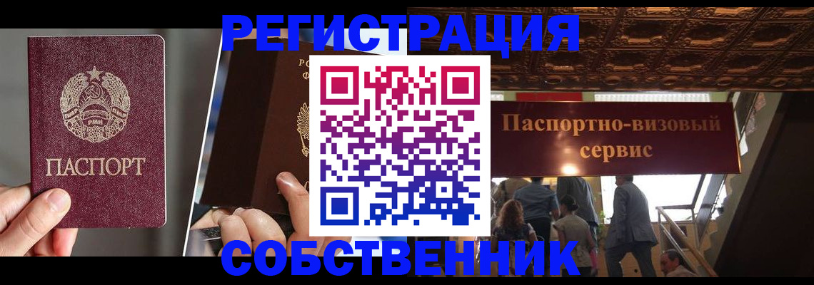прописка регистрация в Катайске
