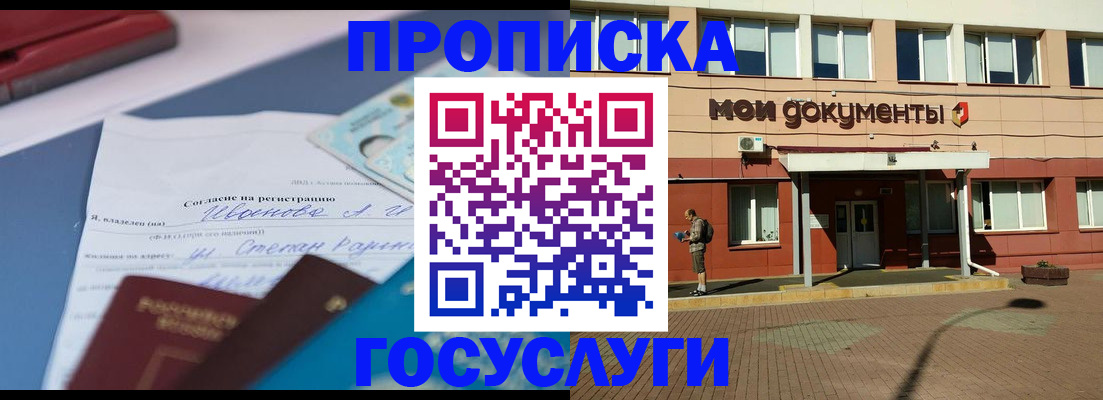 временная регистрация в квартире в Катайске