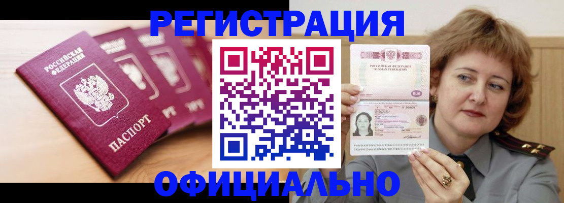 прописка для военкомата в Катайске