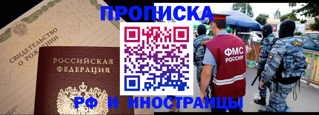 прописка 2025 в Катайске