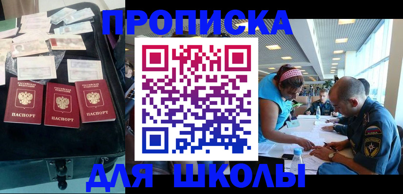 временная регистрация 2025 в Катайске