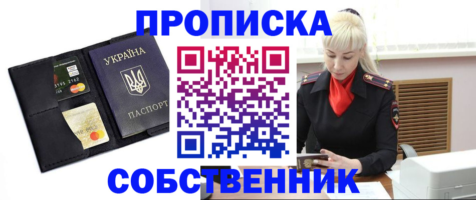 прописка поиск в Катайске